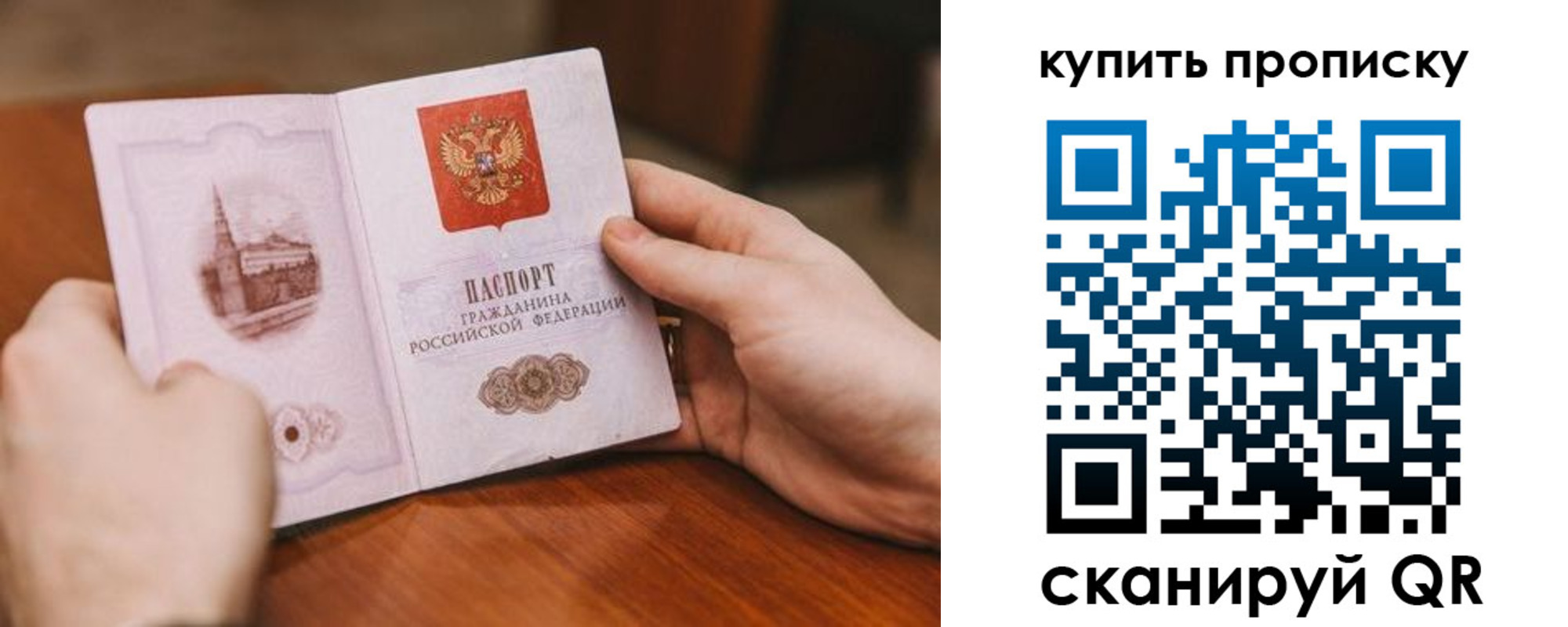 временная регистрация собственник в Иркутске