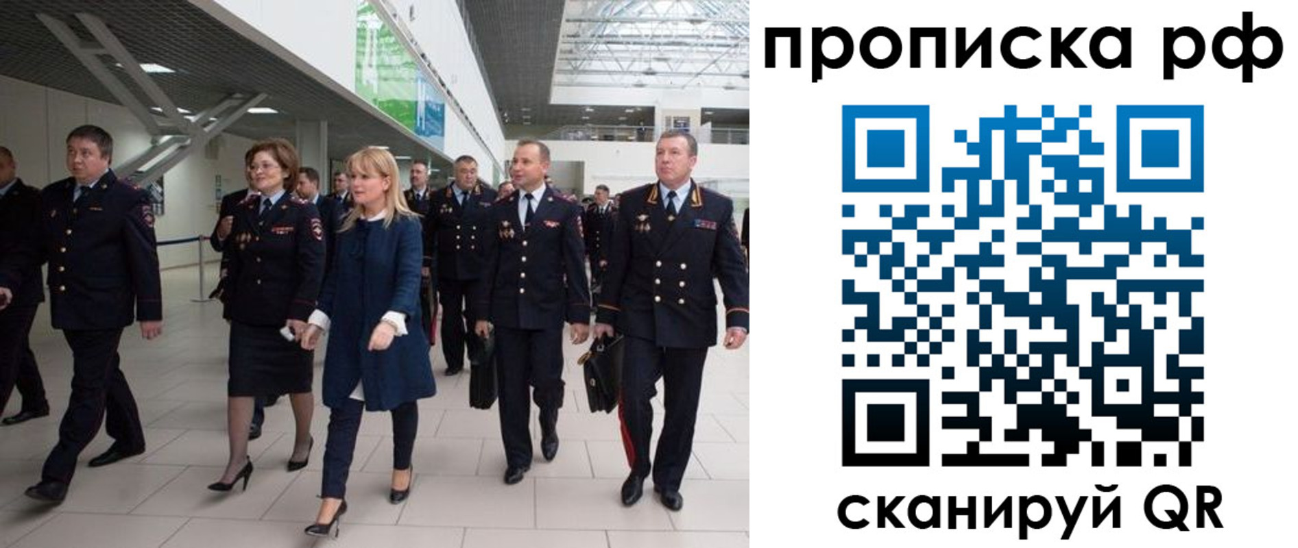 прописка в квартире в Иркутске