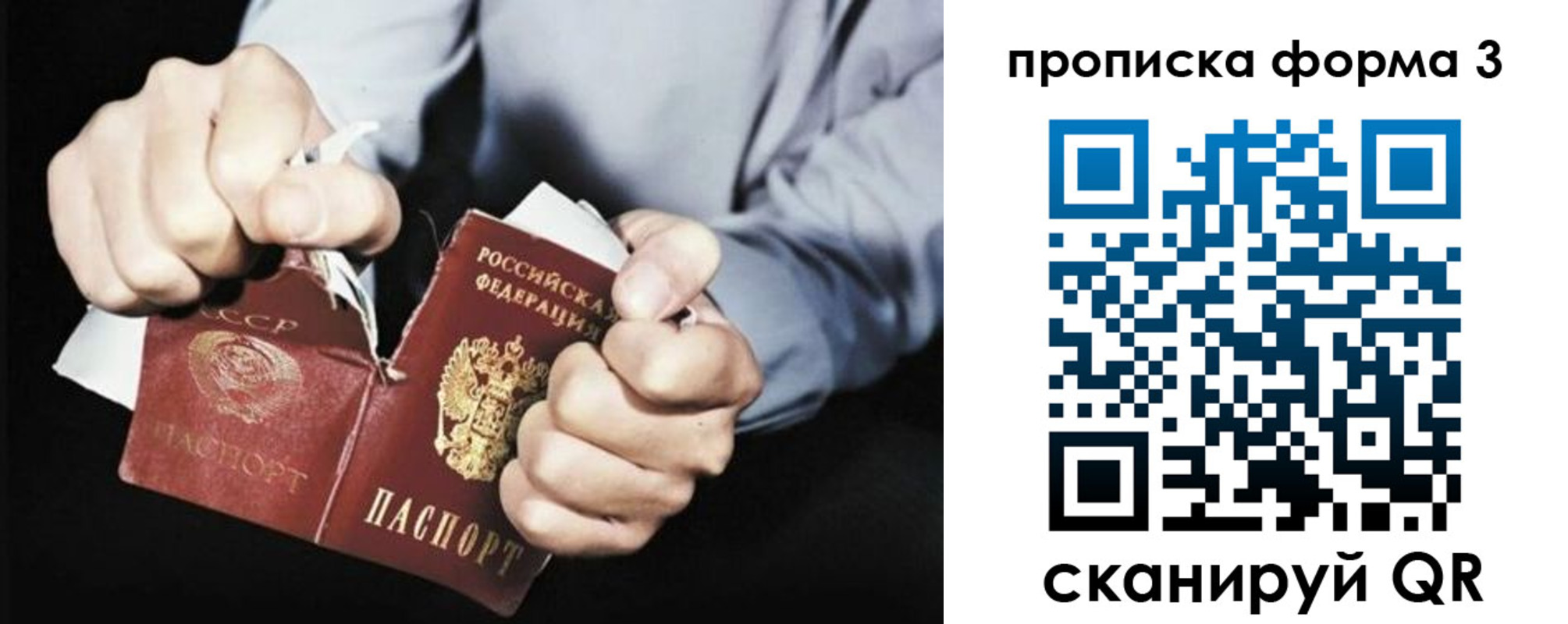 временная регистрация собственник в Иркутске