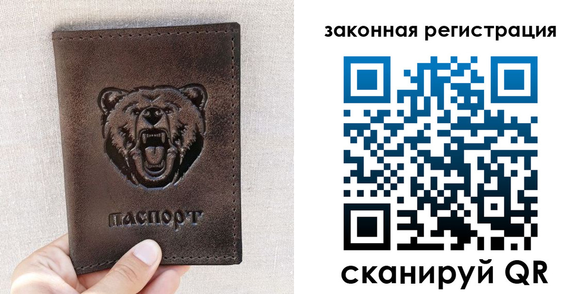 прописка для кредита в Иркутске