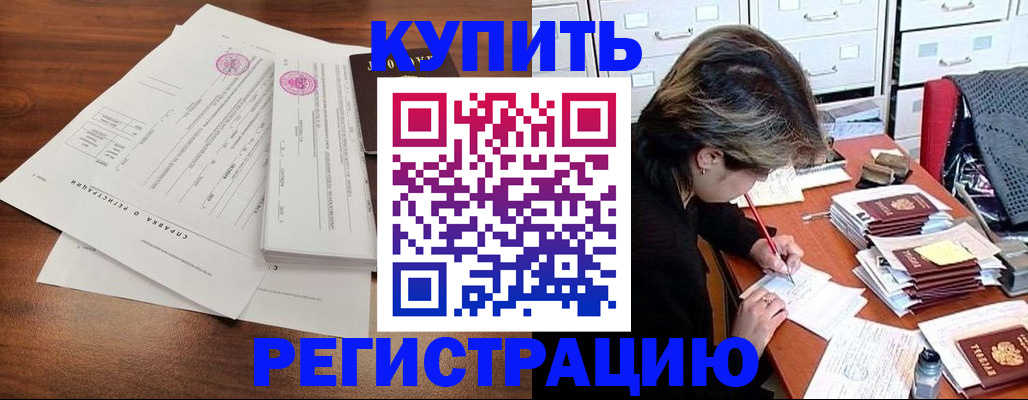 прописка для военкомата в Иркутске