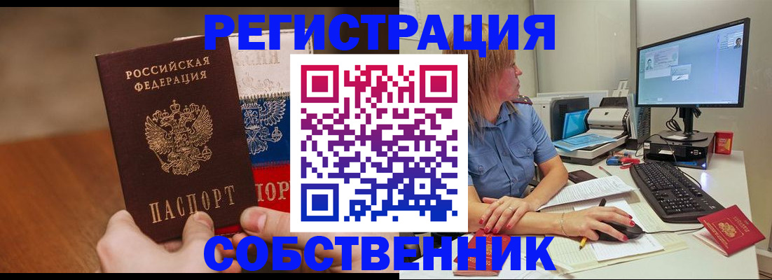 временная регистрация поиск в Иркутске