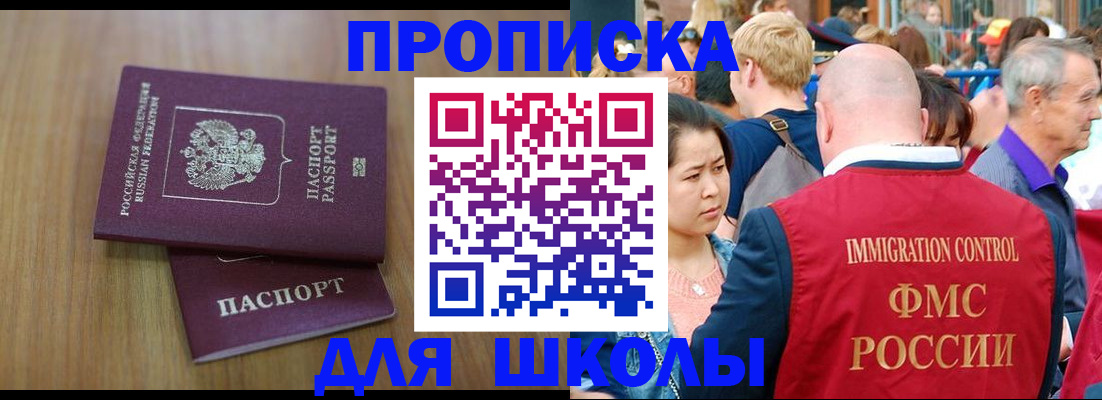 временная регистрация в Иркутске