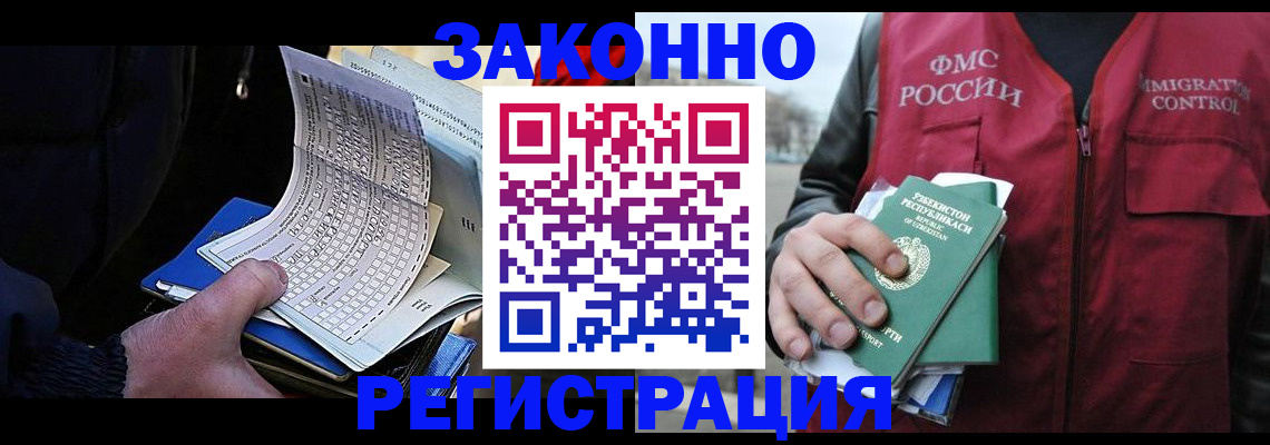 где прописаться в Иркутске