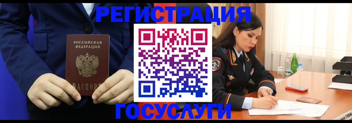 временная регистрация законно в Иркутске