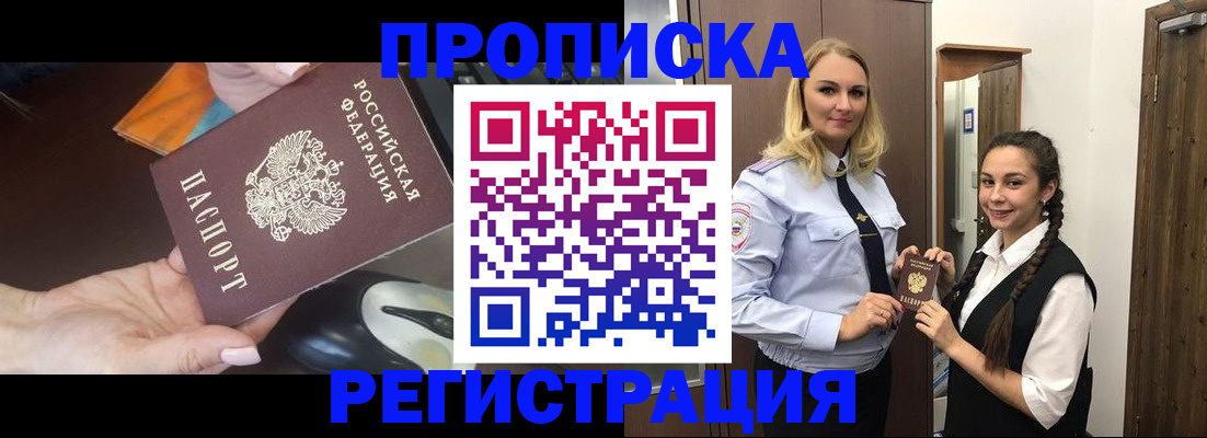 временная регистрация госуслуги в Иркутске