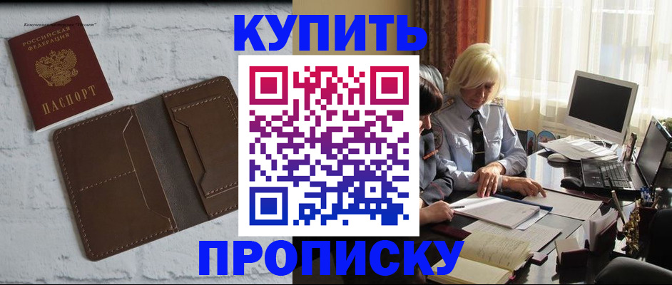 временная регистрация надежно в Иркутске