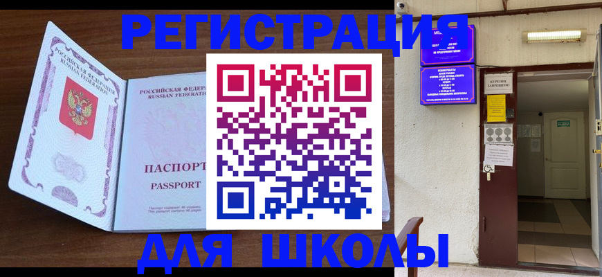 временная регистрация 2025 в Иркутске