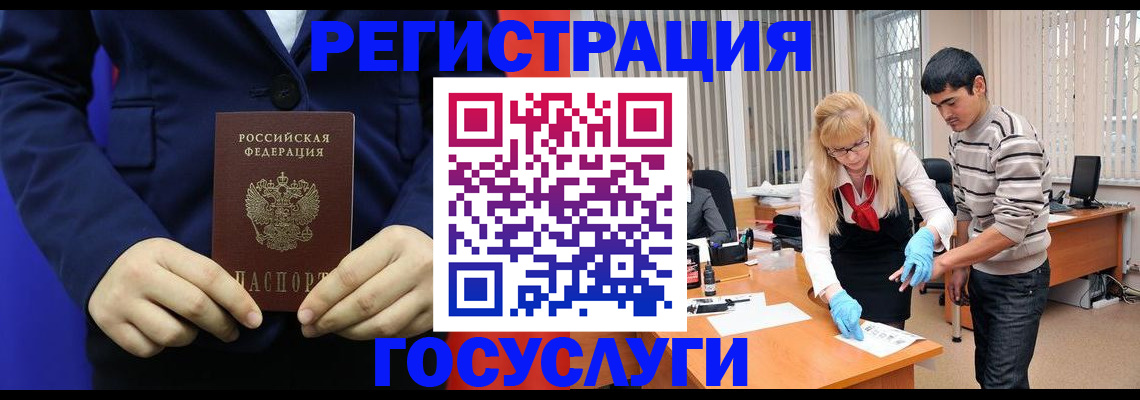 временная регистрация законно в Иркутске