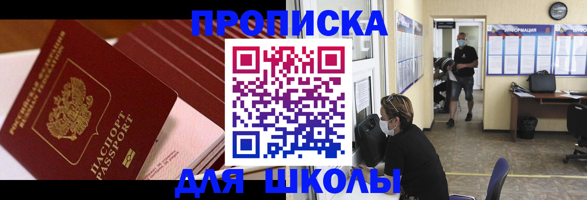 прописка для военкомата в Иркутске