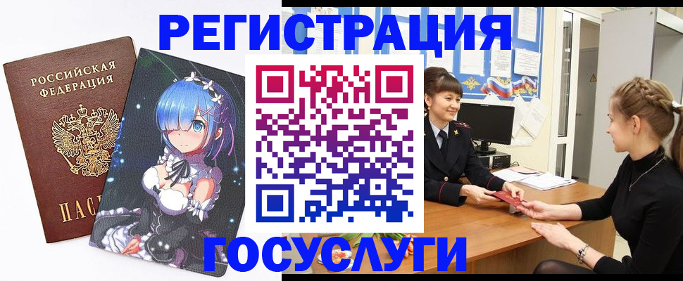 прописка штамп в Иркутске